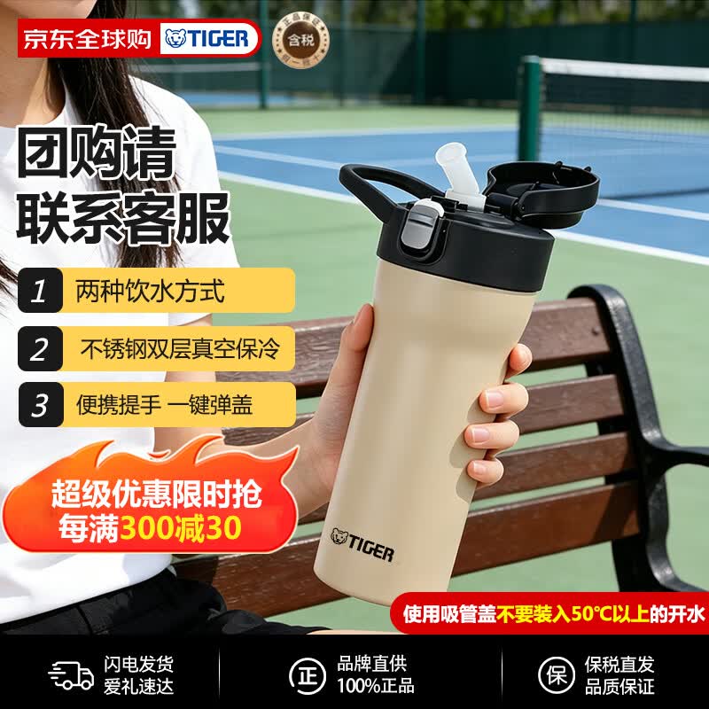 TIGER 虎牌 MOF-A60C-CZ 保温杯 600ml 海岸黄 124元