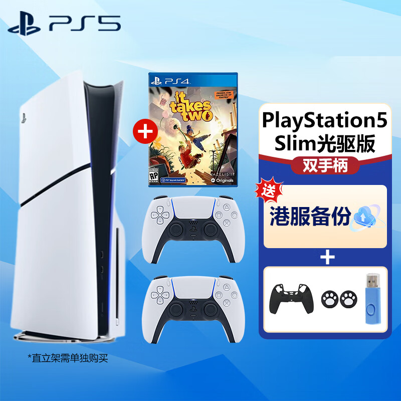 移动端、京东百亿补贴：PlayStation 索尼PS5 Slim轻薄款国行游戏机光驱版数字