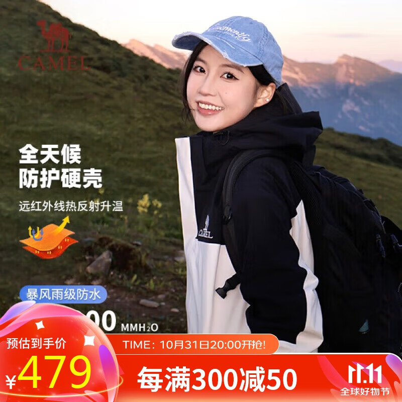 CAMEL 骆驼 男女三合一冲锋衣 登山服 333元（需用券）