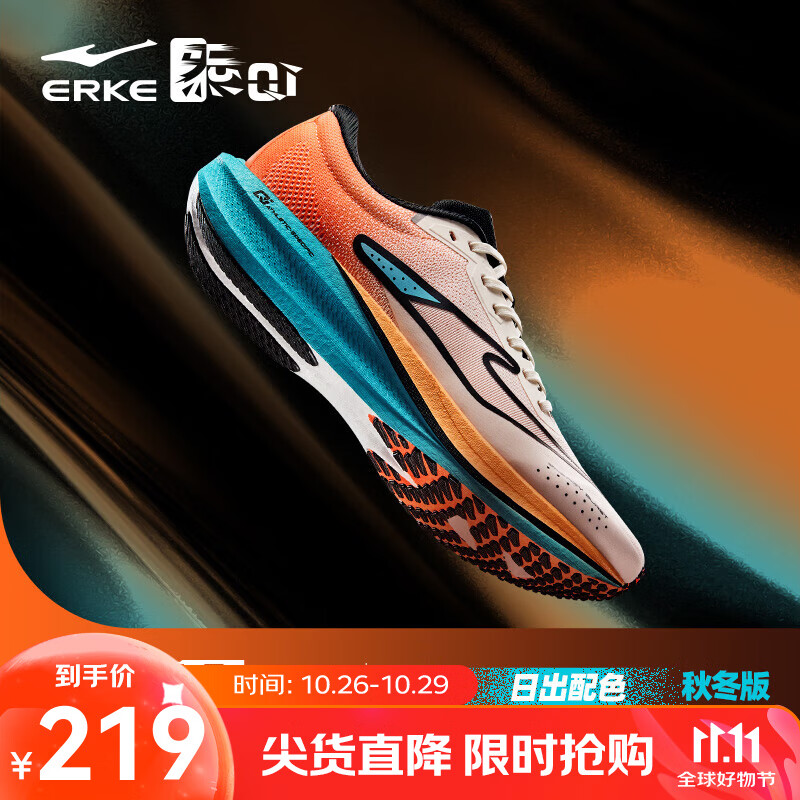 鸿星尔克 极风2跑步鞋 179元（需用券）