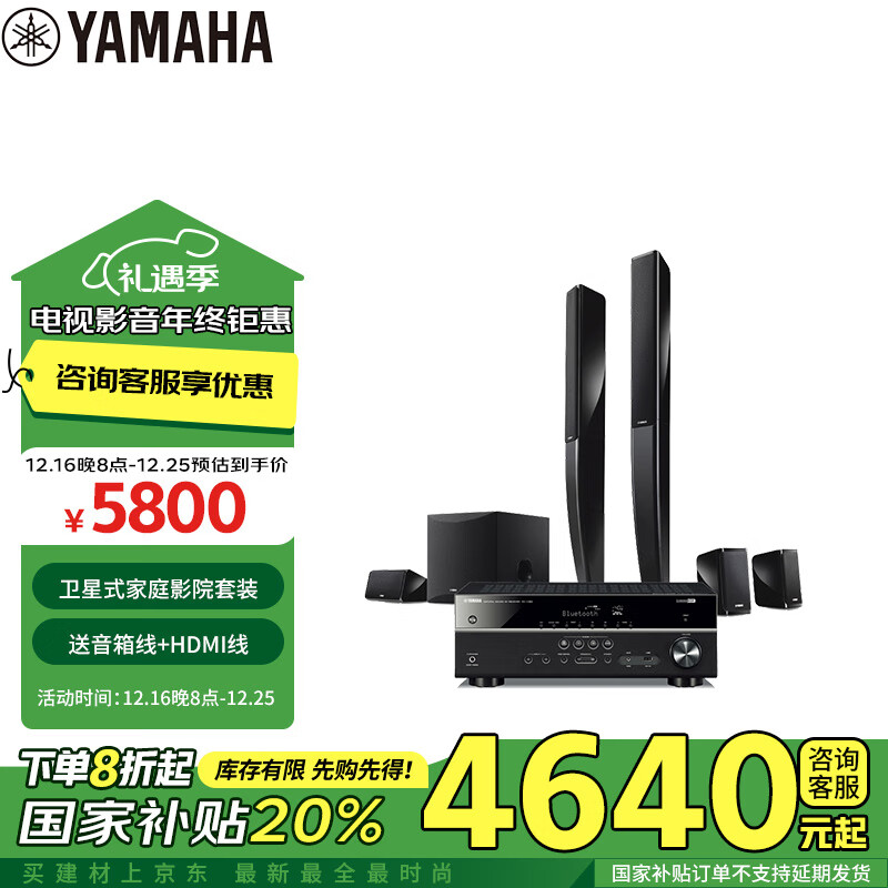 雅马哈 HTR-3072+NS-PA41音响音箱 5800元