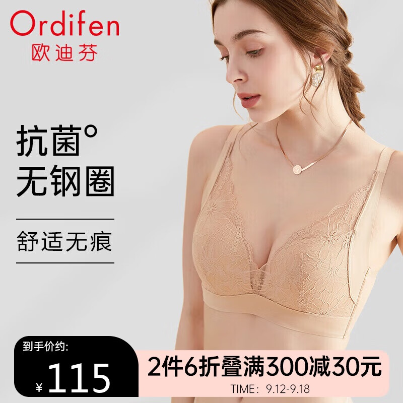 Ordifen 欧迪芬 内衣女无钢圈文胸抗菌亲肤侧收副乳小胸聚拢胸罩XB0522 裸肤色