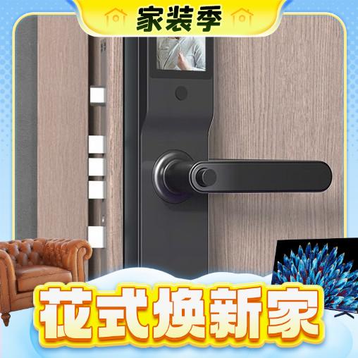 3.8焕新、家装季：Yi-LOCK 小益 C6 智能电子锁 黑色 499元