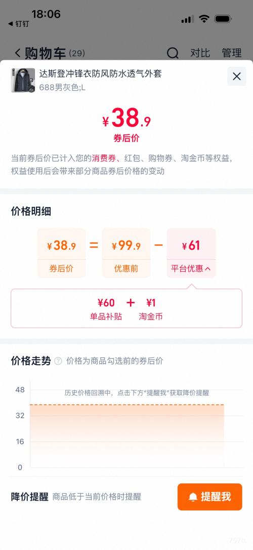 清仓款 冲锋衣 男女春秋薄款 户外潮牌 防风防水透气 夹克 单层外套优惠证明