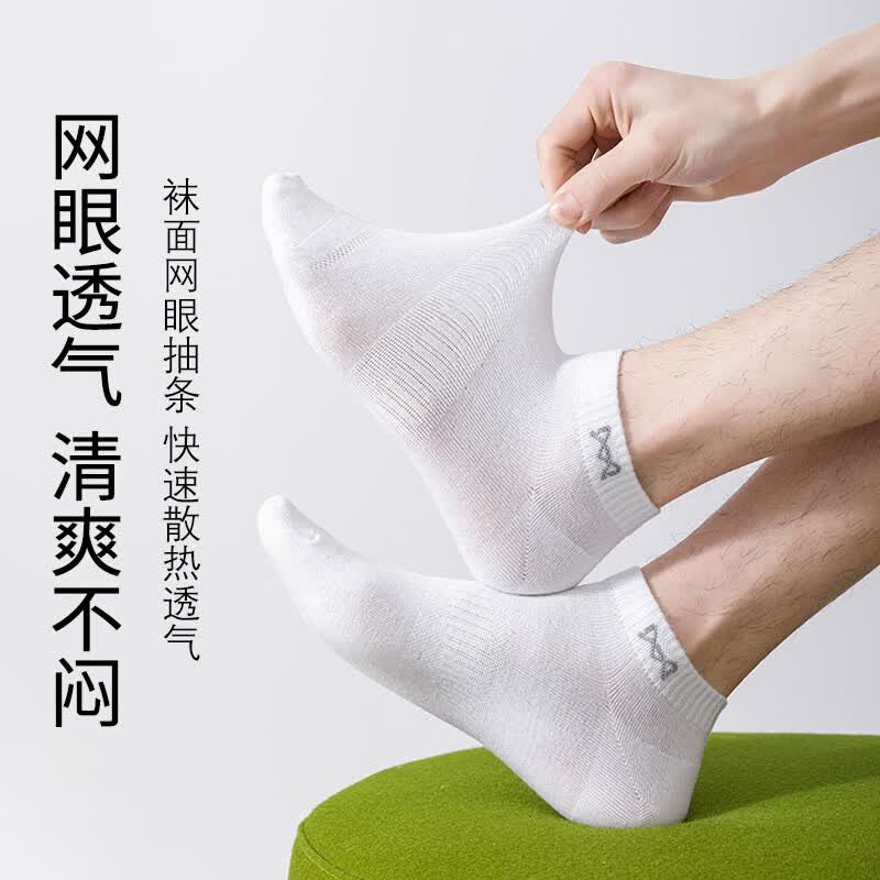 猫人 95%新疆棉 纯棉网眼男士短袜 10双装 19.9元（需用券）
