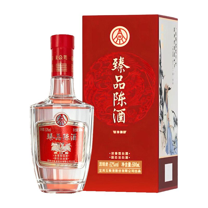 五粮液 52度 浓香型白酒 盒装 52%vol 500mL 69元