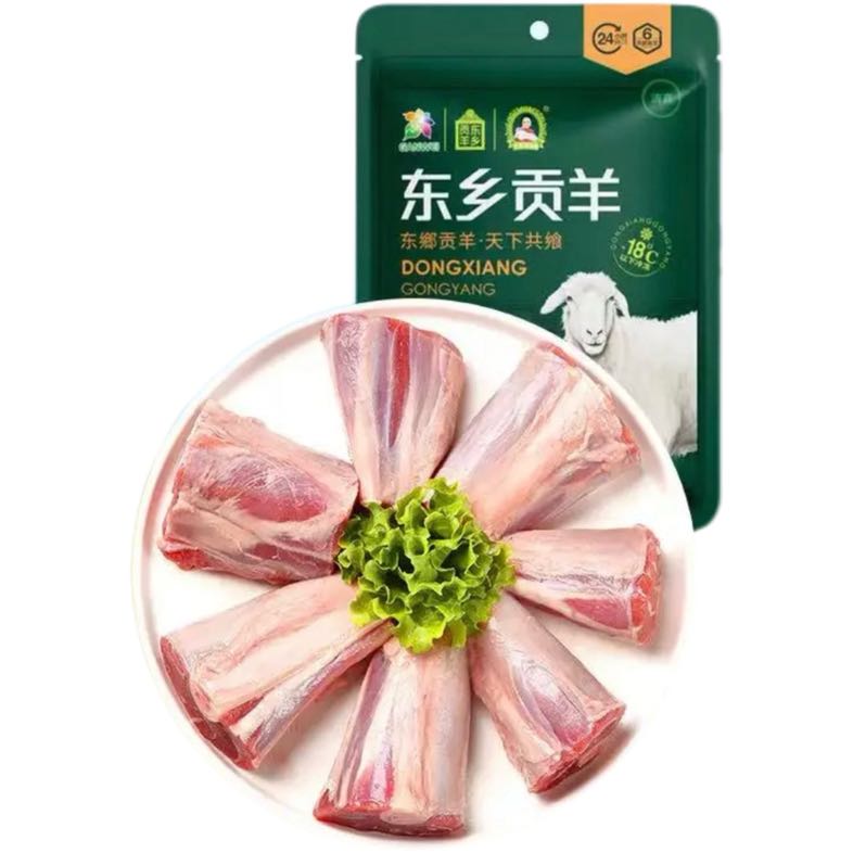 1号会员店 羊羔羊小腿2斤羊腱子羊肉清真 49.88元