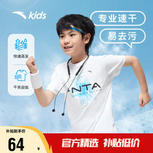 ANTA 安踏 童装儿童运动短T男大童速干衣2024夏季小童跑步t恤A352425105 64元