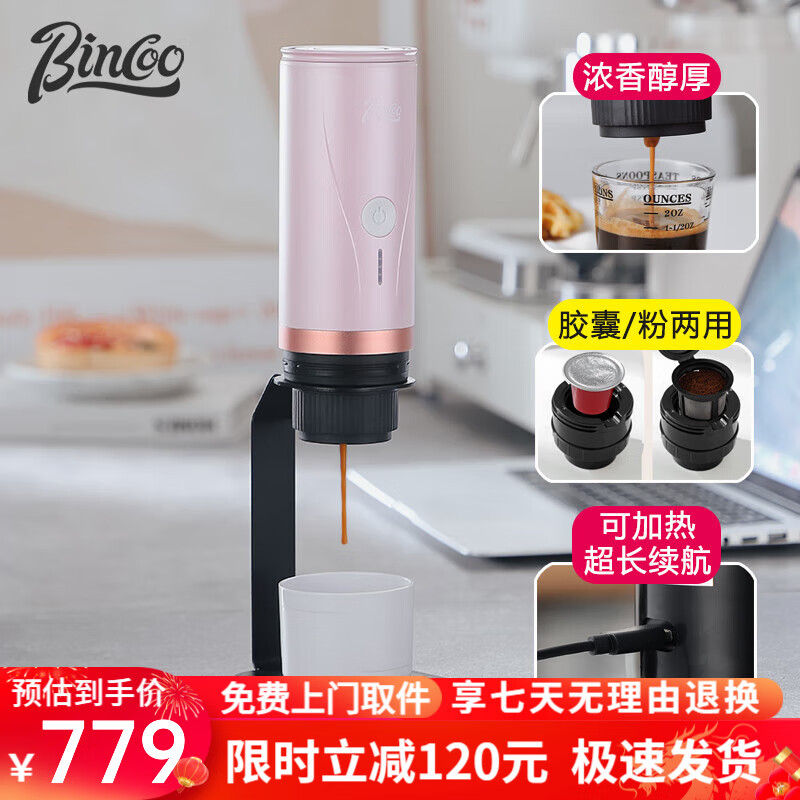 Bincoo 便携式咖啡机电动意式咖啡粉萃取车载浓缩胶囊咖啡机户外手冲杯 粉