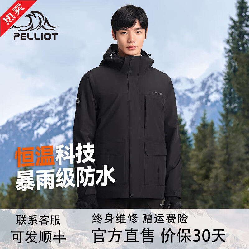 伯希和 PELLIOT 冲锋衣男女三合一外套抓绒内胆可拆卸登山服 曜石黑 385.59元