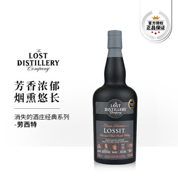LOST DISTILLERY 消失的酒庄 苏格兰 杰瑞可经典系列 43度混合麦芽威士忌 700mll 