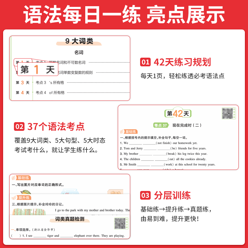 《小学英语语法100问》 8.8元（需用券）