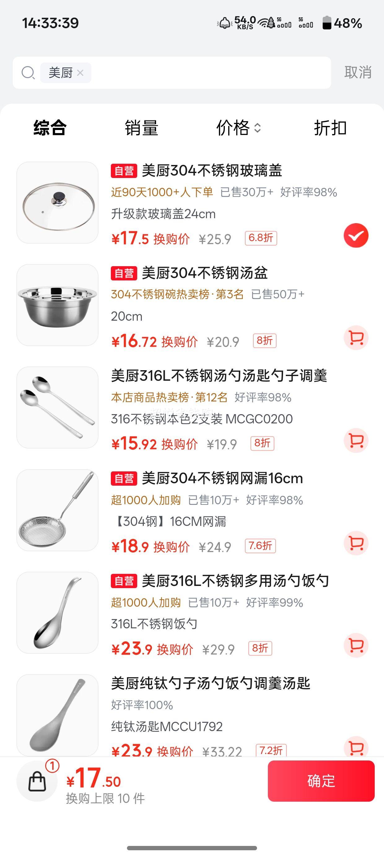 美厨 304不锈钢包边玻璃汤锅盖 24cm MCPJ9616 17.5元 - 86线报 美厨 304不锈钢包边玻璃汤锅盖 24cm MCPJ9616 17.5元 - 86线报