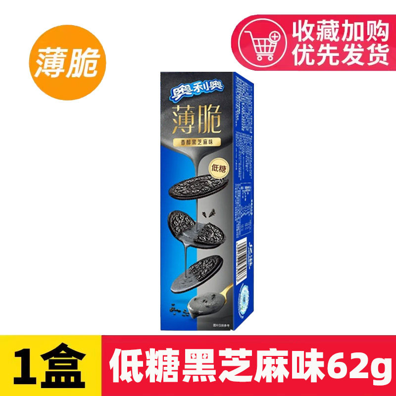 移动端：奥利奥 巧轻脆 0糖薄片饼干 花漾玫瑰味 95g 6.9元（淘金币可抵0.09元