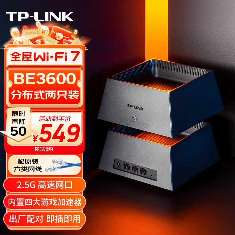 TP-LINK 普联 全屋WiFi7 子母路由器 BE3600分布式两只装K72 千兆无线双频2.5G网口 