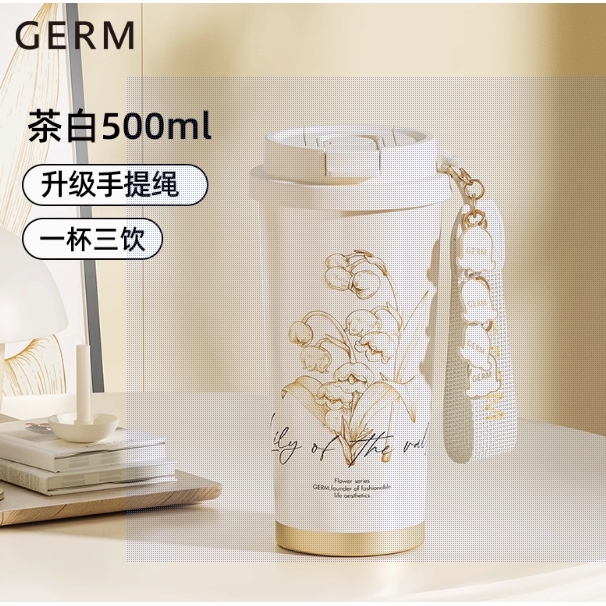 88VIP：germ 格沵 铃兰 茶百保温杯 500ml 151.05元（双重优惠）