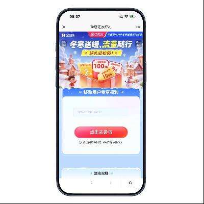 中国移动｜QQ 领取最高10GB流量日包 领取最高10GB流量日包