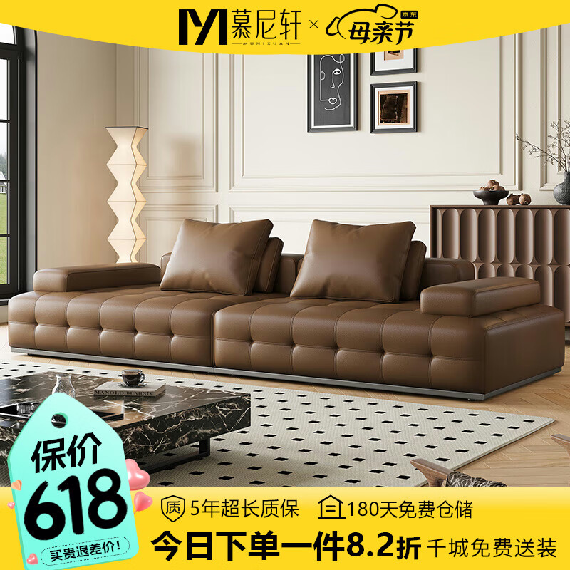 慕尼轩 劳伦斯真皮沙发客厅沙发意式轻奢风大户型直排式皮艺沙发951 1507.16