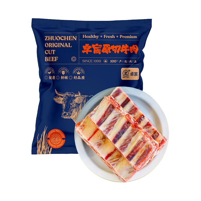 趣尝鲜 澳洲谷饲牛肋排骨1kg肋排中段牛肉牛排牛肋条骨多肉少贴骨肉香 肋