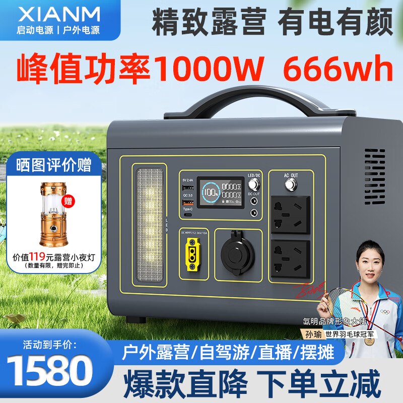 XIANM 氙明 电器户外电源3000W功率220v移动便携自驾露营大容量笔记本电脑搭电