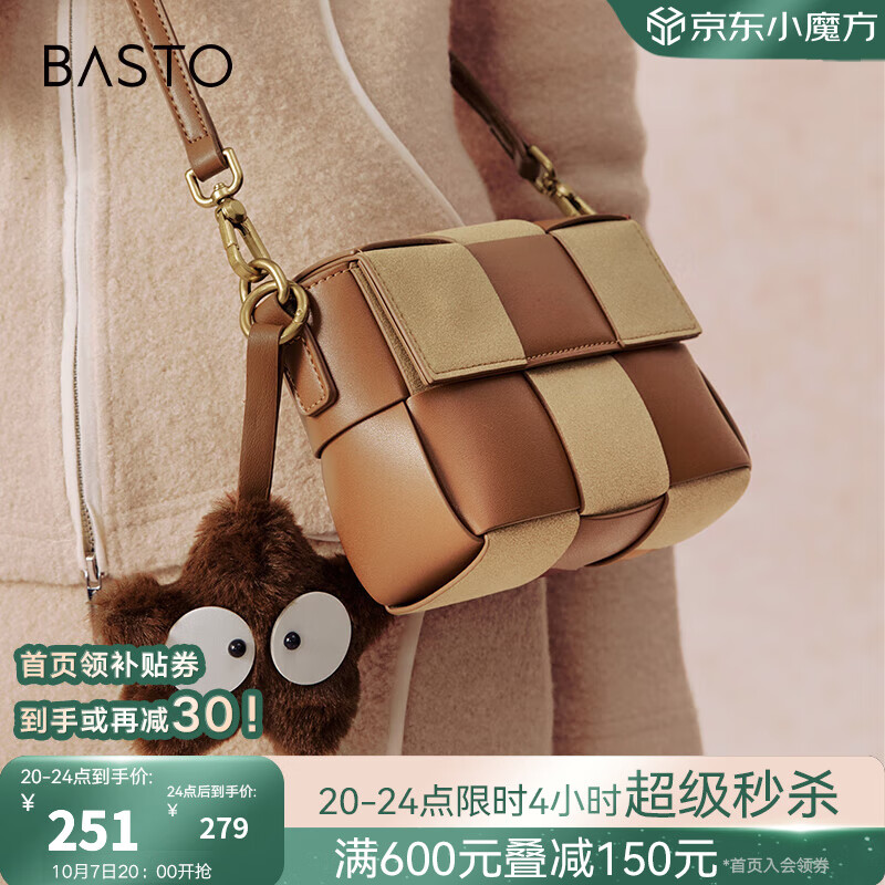 BASTO 百思图 2024冬季时尚街头小方包单肩斜挎包女X3529DX4 棕色 均码 278.7元（