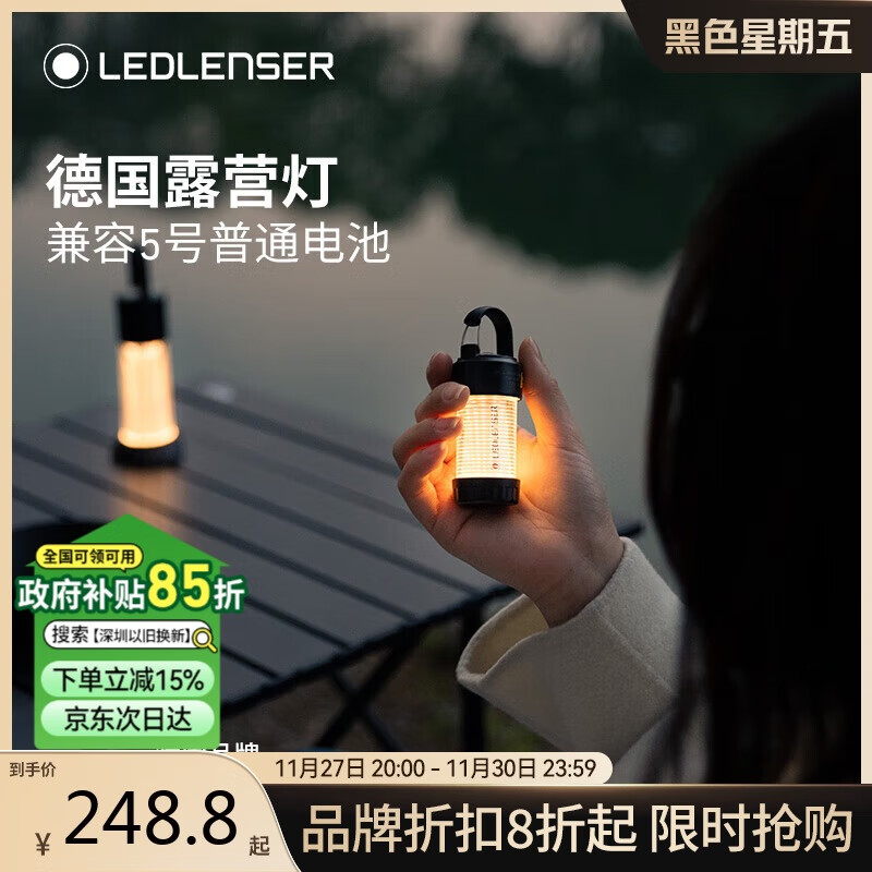 KELME 卡尔美 LEDLENSER 莱德雷神 ML4 露营灯 100060352208 228.8元（需用券）