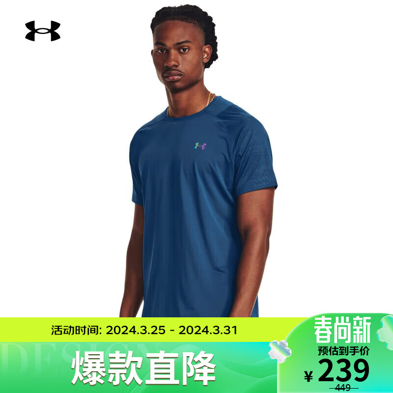 安德玛 RUSH男子压纹训练运动短袖T恤1376790 蓝色426 L 189元（需买3件，共567元