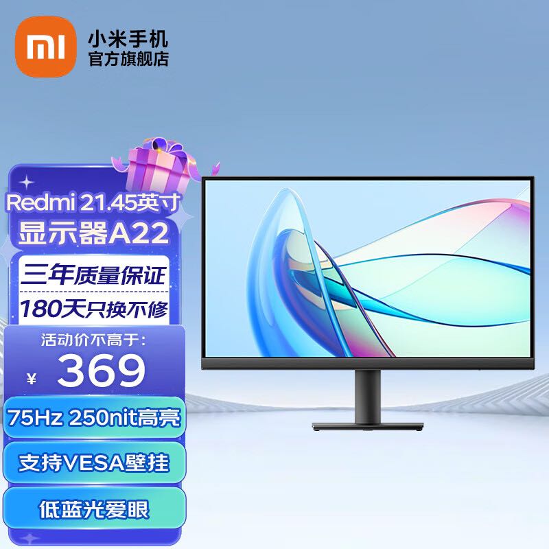 Xiaomi 小米 A22FAB-RA 21.45英寸VA显示器（1920x1080、75Hz） 324元（需用券）