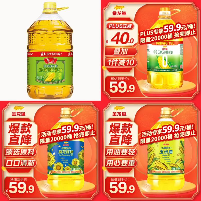luhua 鲁花 多品牌食用油一篇就够：压榨特香 玉米胚芽油 6.18L 99.9元