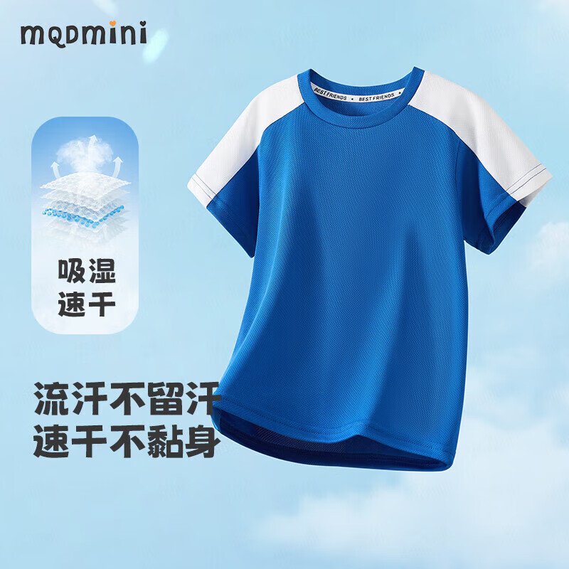 MQDMINI 童装儿童速干T恤男童短袖女童运动上衣 27.65元（需用券）