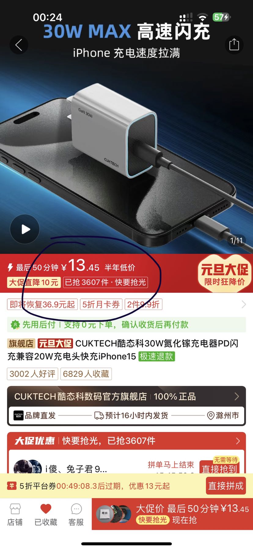 CukTech 酷态科 30W 氮化镓充电器PD快充 13.5元