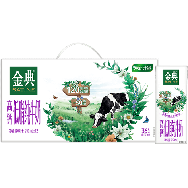 金典 3.6g乳蛋白 纯牛奶 32.9元（需用券）