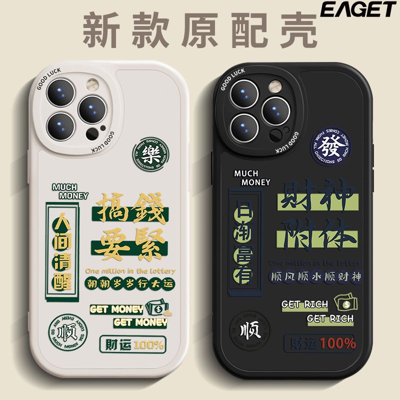 EAGET 忆捷 适用VIVOX100手机壳X90PRO新款搞钱要紧X80小胖墩X70全包X60防摔 3.9元