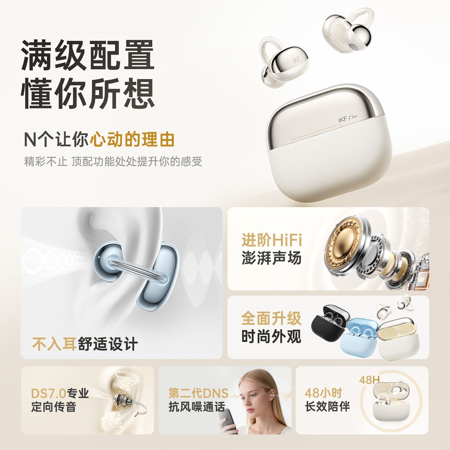 iKF C01 耳夹式蓝牙耳机