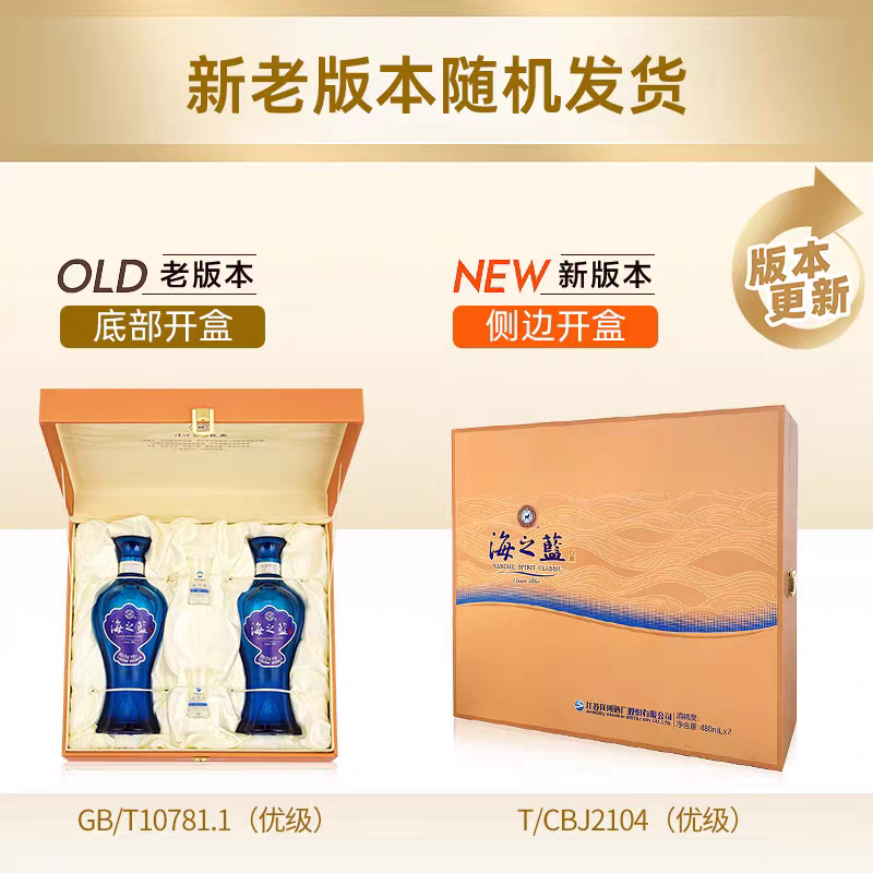 洋河 海之蓝 蓝色经典 42%vol 浓香型白酒 480ml*2瓶 礼盒装 235元 - 清风线报