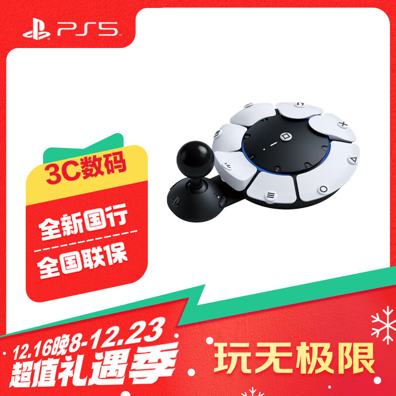 SONY 索尼 PS5 PlayStation?5 Access 控制器 599元