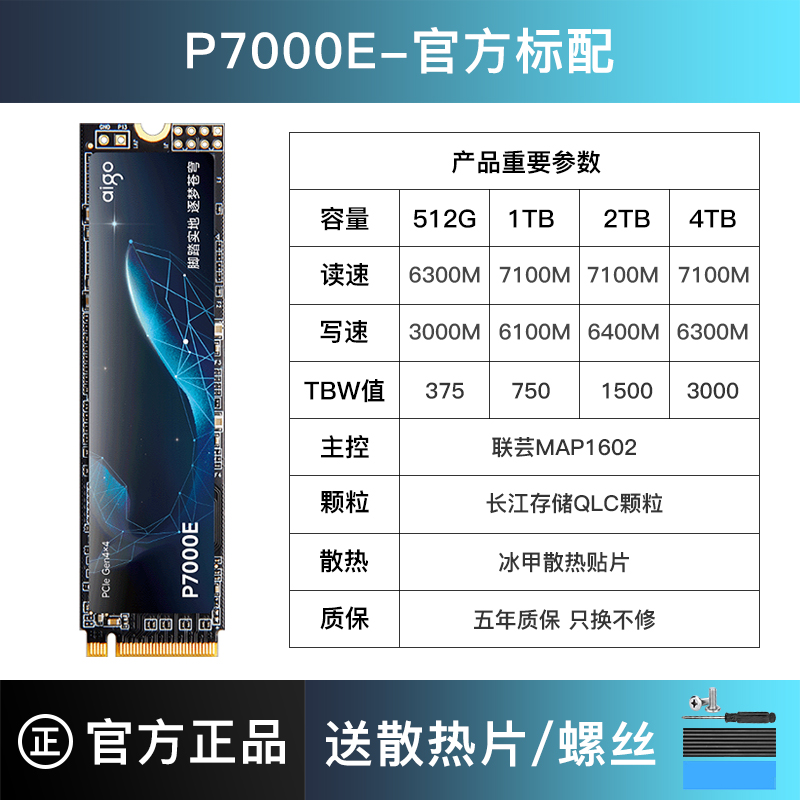 aigo 爱国者 P7000Z固态硬盘2T笔记本PS5游戏台式机电脑ssdM2固态硬盘1T 238.99元