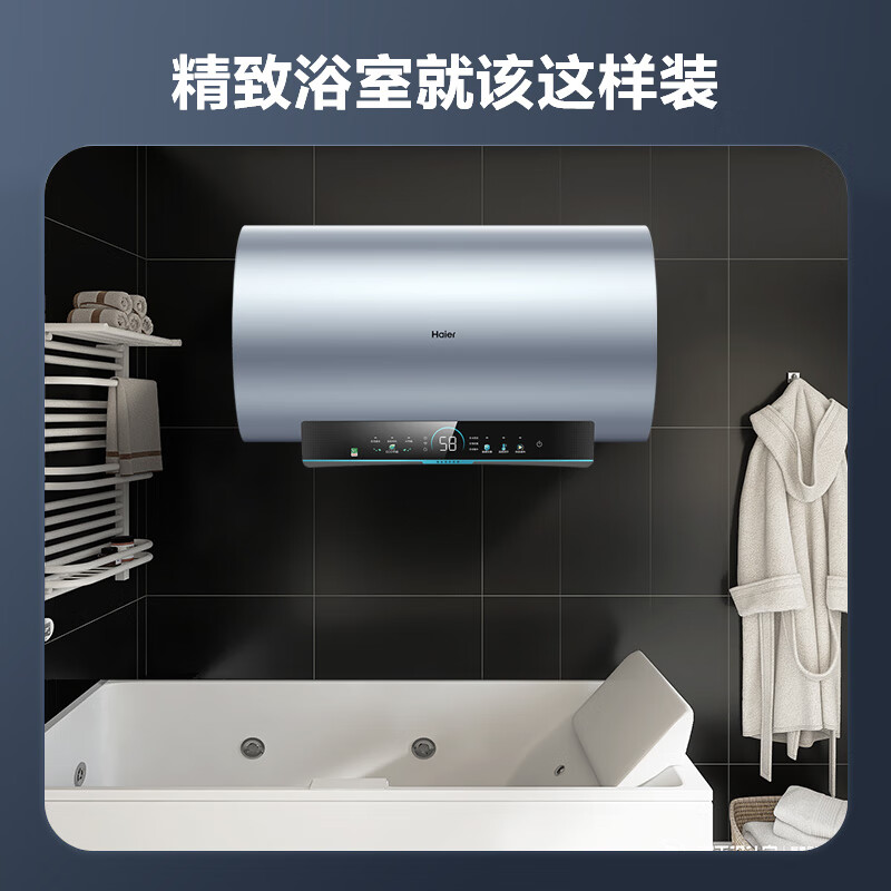 Haier 海尔 60升瓷净彩屏3300W大功率速热家用储水式电热水器免换EC6002H-PD7U1 659