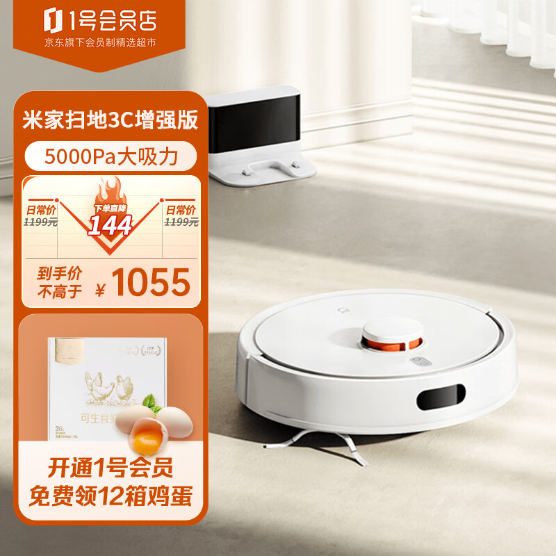 Xiaomi 小米 MI）米家扫地机器人3C增强版家用高效清洁扫地一体机自动避障小