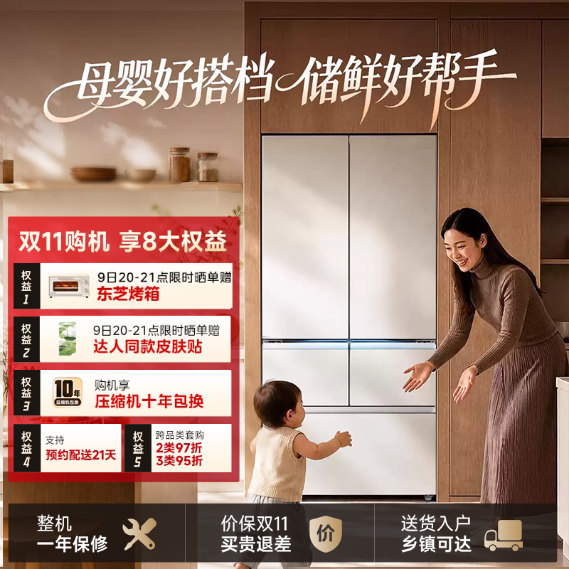 美的 MR-620WUFJDIZE 嵌入式法式多门冰箱 5866.4元 - 线报酷