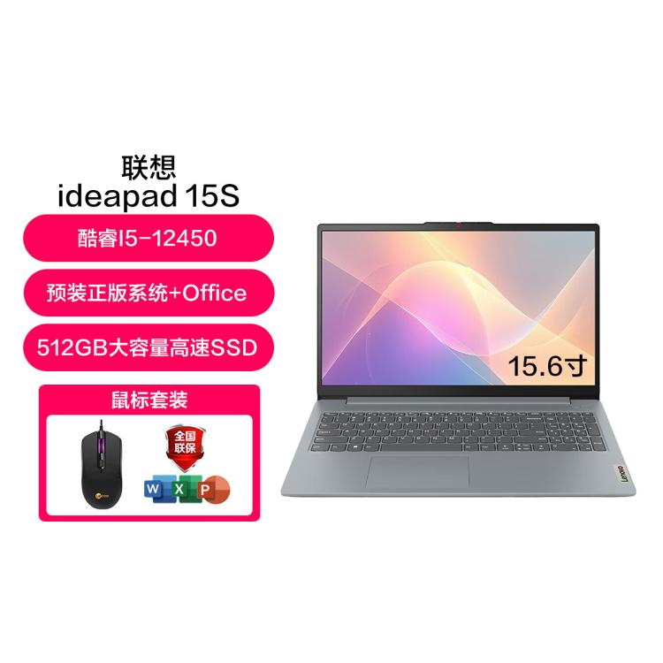 Lenovo 联想 IdeaPad 15s 高性能轻薄本 商务办公学 3349元