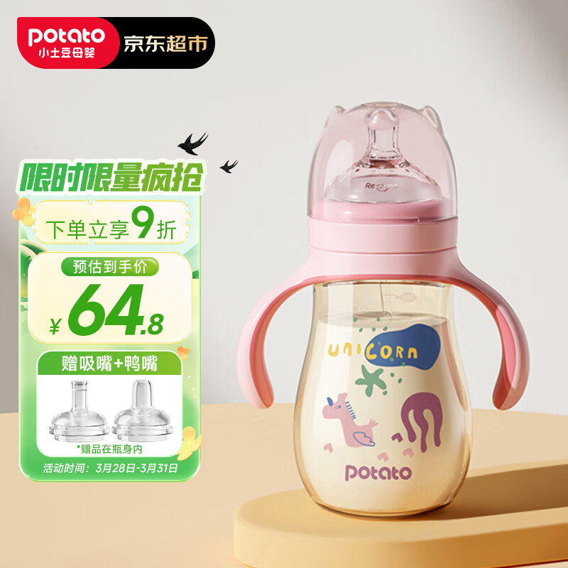 potato 小土豆 婴儿ppsu宽口径带重力球吸管奶瓶一杯3用L号4个月以上300ml蜜桃粉 64.8元