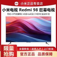 Xiaomi 小米 电视Redmi 98英寸4K超高清4+64G超大屏wifi网络平板电视机 ￥8964