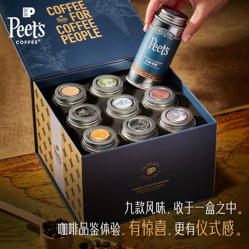 皮爷咖啡 Peets皮爷多款风味甄享礼盒阿拉比卡咖啡豆60gx9罐 399元 - 线报酷