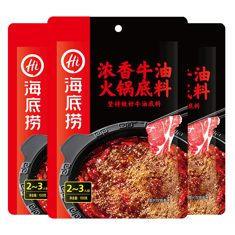 海底捞 浓香牛油火锅底料150克*3包+赠小吃5份和筷子礼盒 16.6元包邮（双重优
