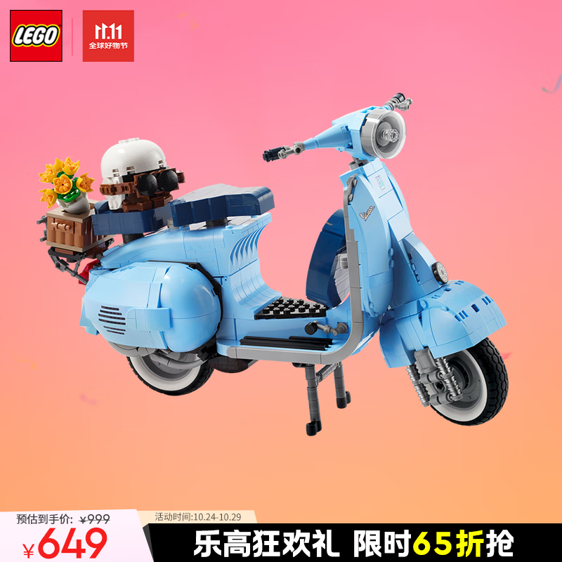 LEGO 乐高 ICONS系列 10298 Vespa 125 踏板摩托车 拼插积木（颗粒数约1107块） 679元