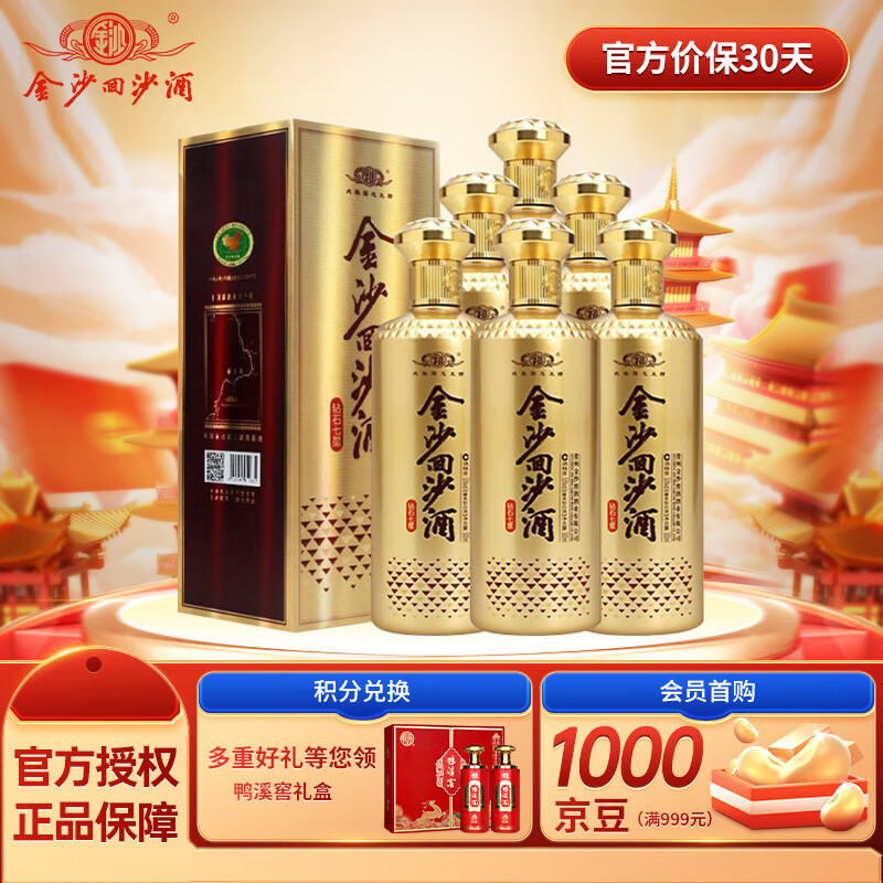 JINSHA 金沙 钻石七星 53%vol 酱香型白酒 500ml 6瓶整箱装 ￥539.06