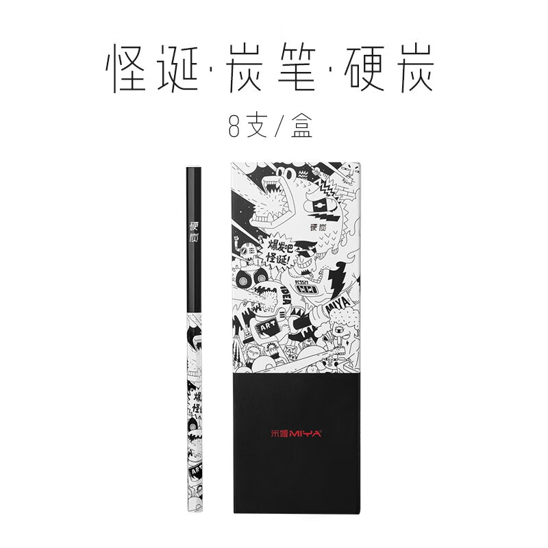 MIYA 米娅 怪诞系列 硬炭铅笔 8支抽拉式盒装 ￥6.73