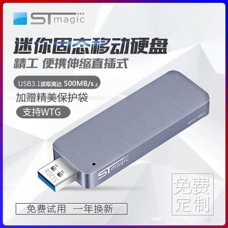 STmagic 赛帝曼克 CNC尊享-128G钛银 115元