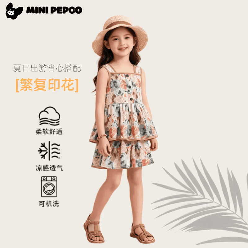 小猪班纳 女童夏季新款儿童裙子洋气碎花裙套装 无袖套装扎染花 140 29.4元